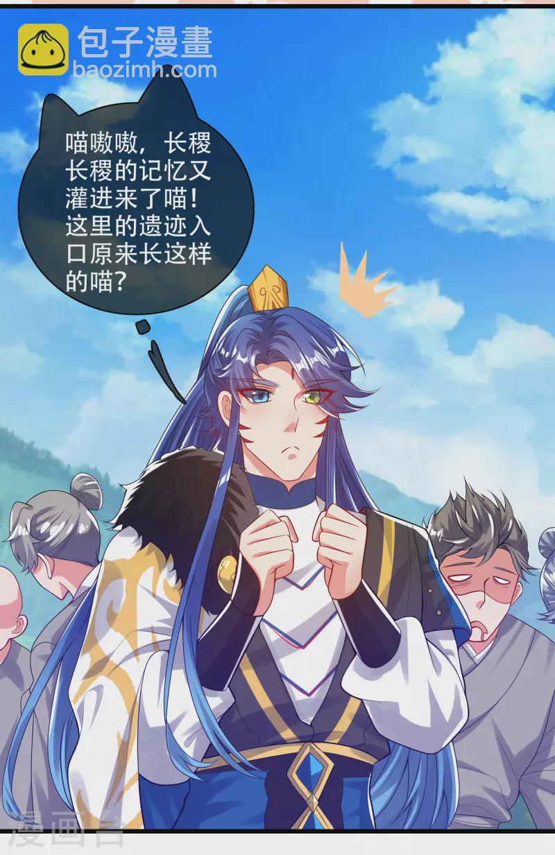第127话 煽风点火我最拿手了8