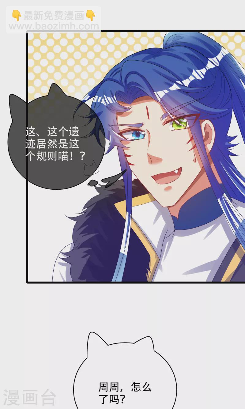 第127话 煽风点火我最拿手了9
