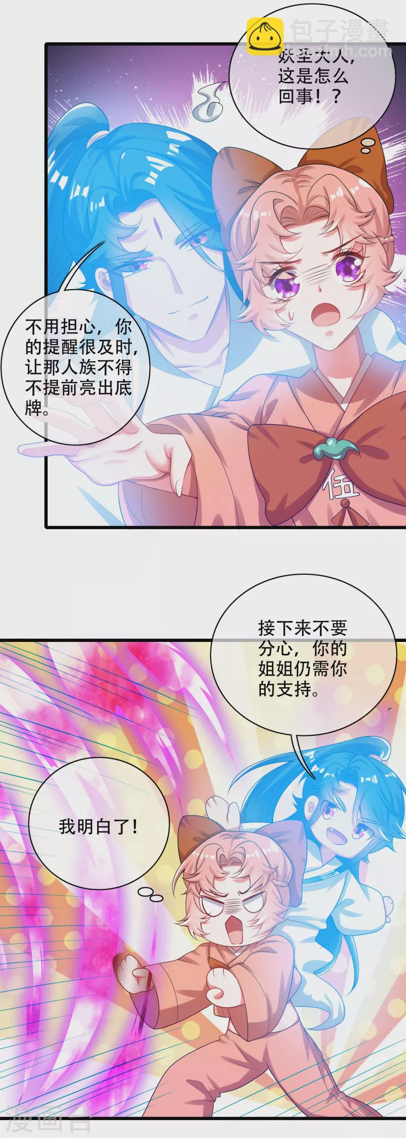 第128话 孟长稷，大好人！1