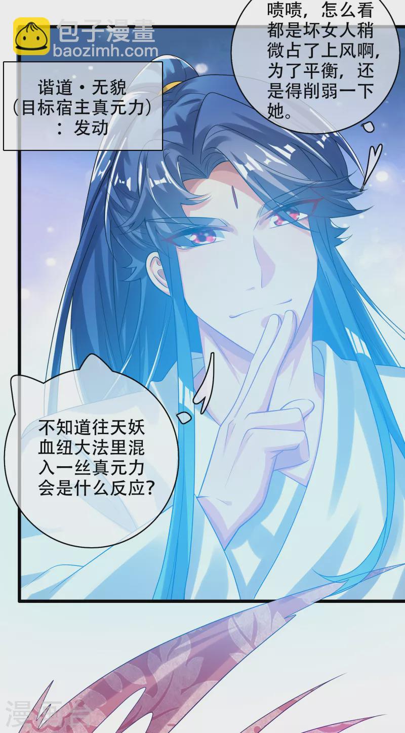 第128话 孟长稷，大好人！10