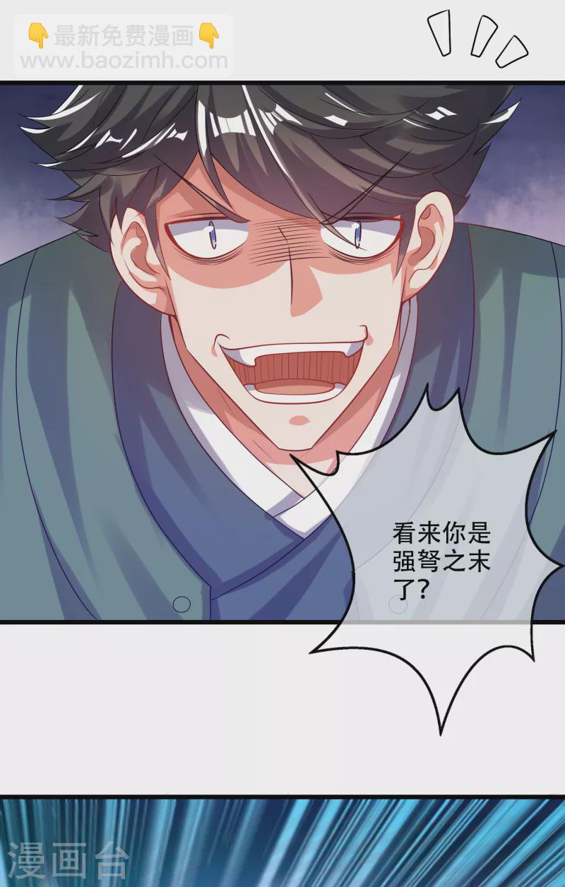 第128话 孟长稷，大好人！12