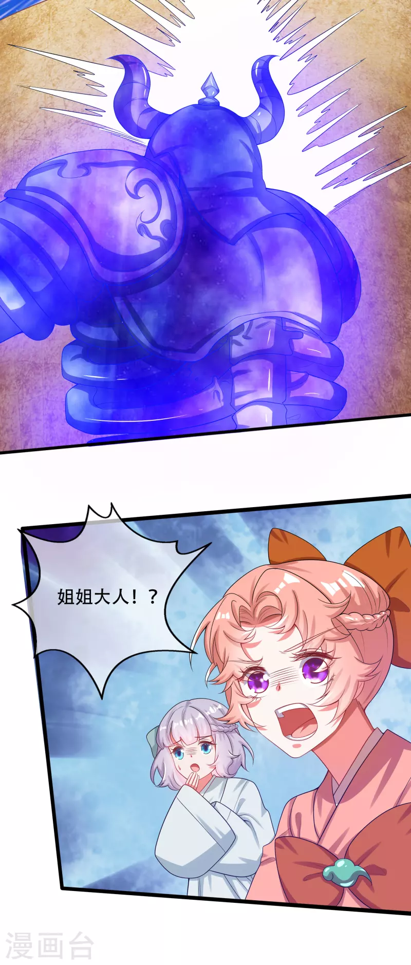 第128话 孟长稷，大好人！15