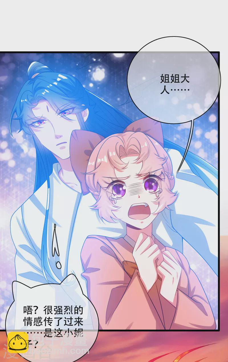 第128话 孟长稷，大好人！19