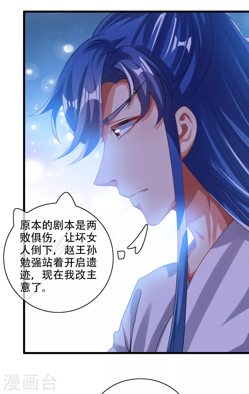 第128话 孟长稷，大好人！24