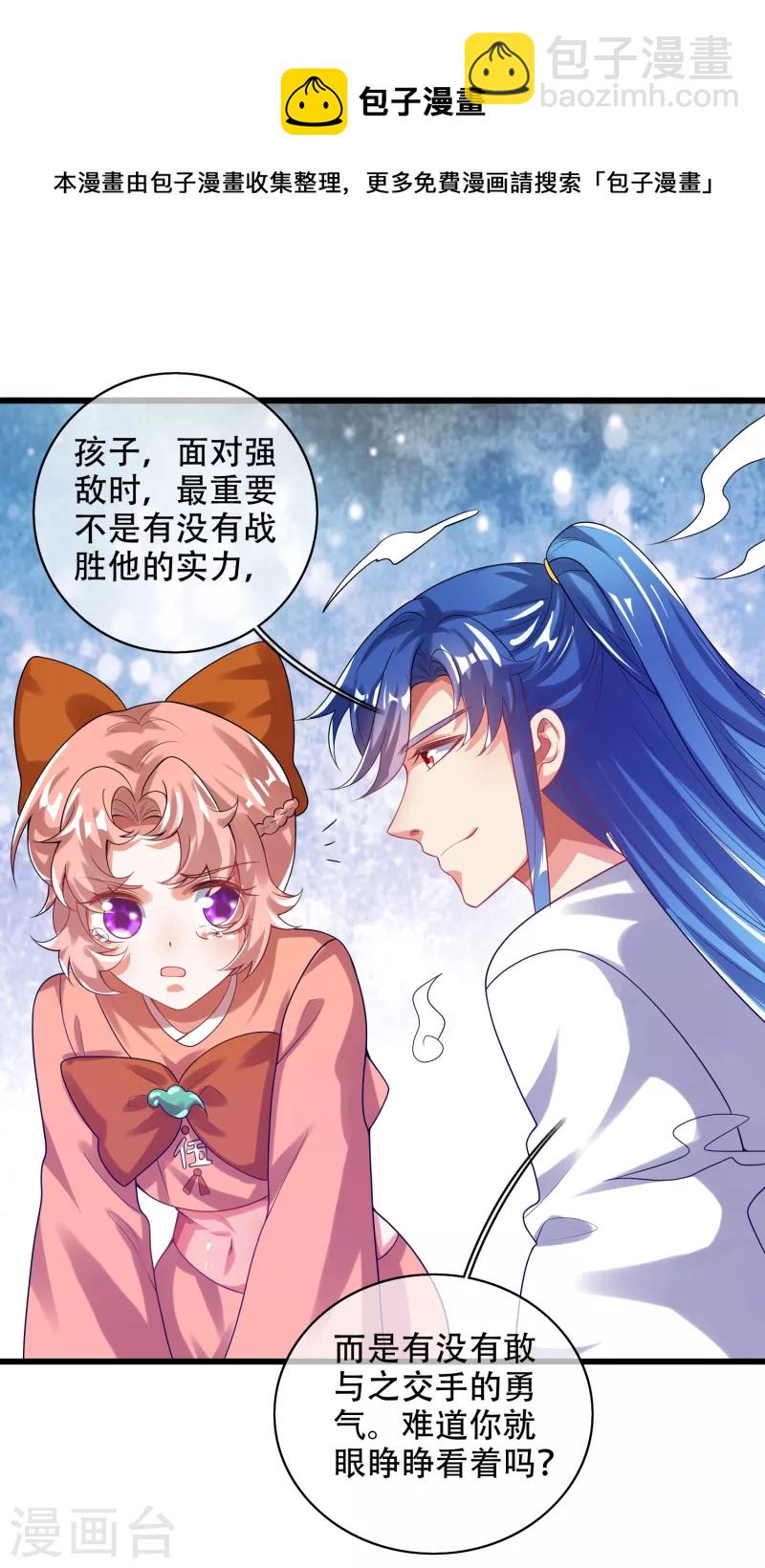 第128话 孟长稷，大好人！26