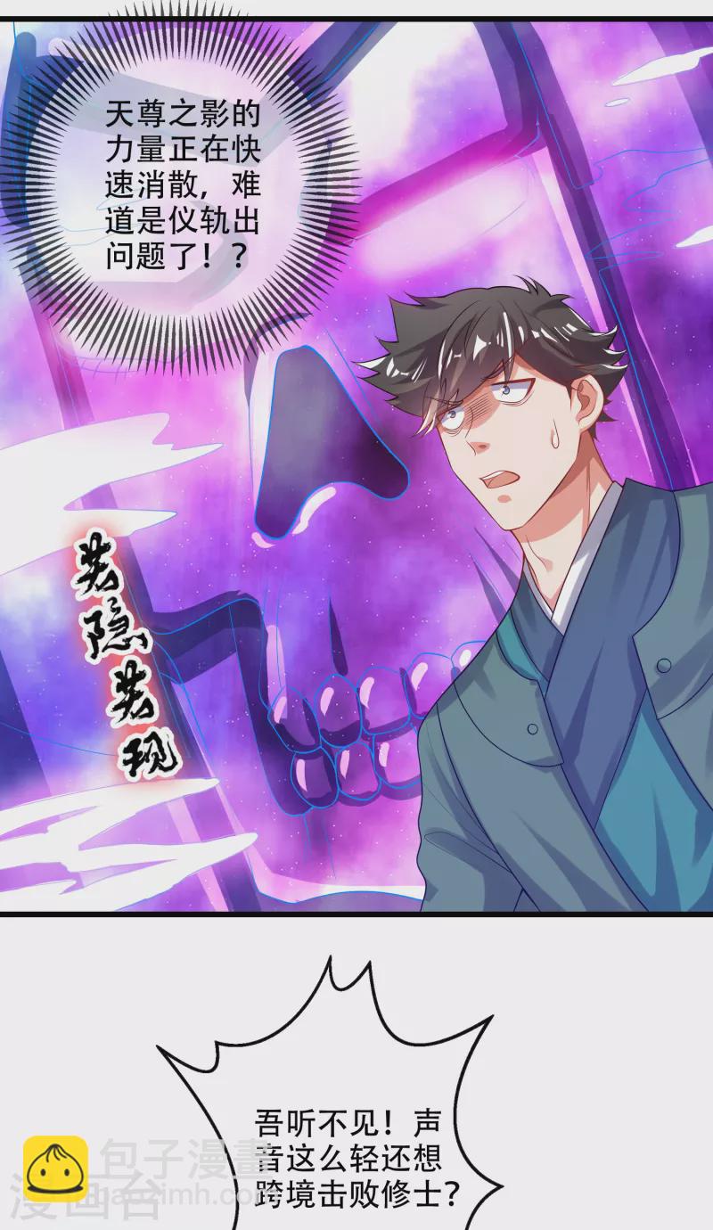 第129话 孟长稷教出来的好徒弟~17