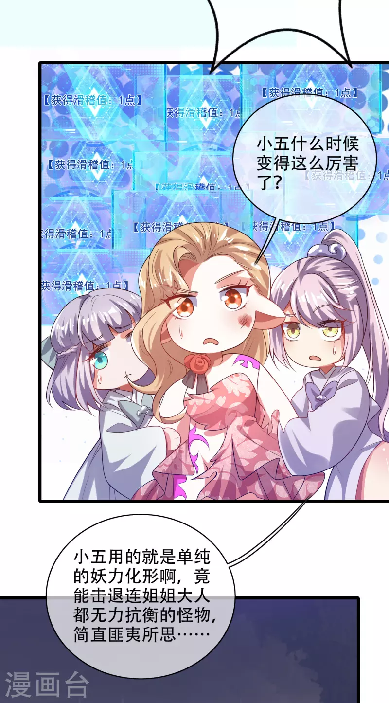 第129话 孟长稷教出来的好徒弟~20