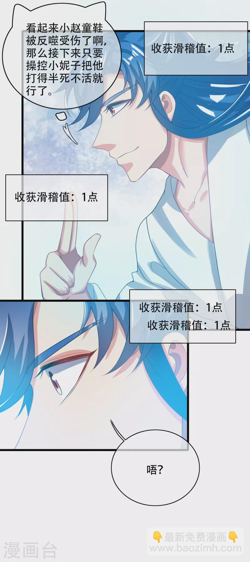 第129话 孟长稷教出来的好徒弟~22