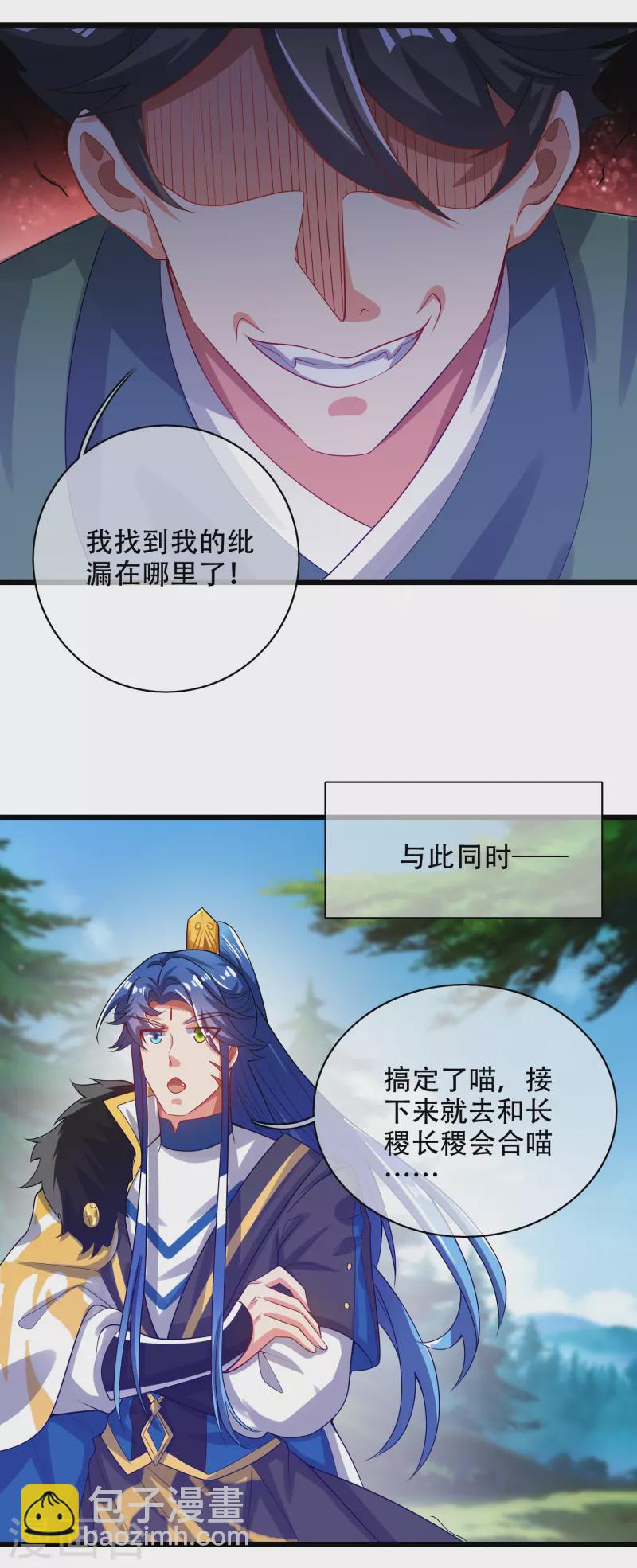 第129话 孟长稷教出来的好徒弟~23