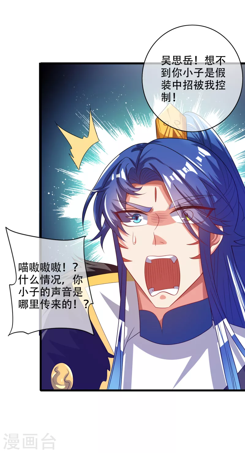 第129话 孟长稷教出来的好徒弟~24