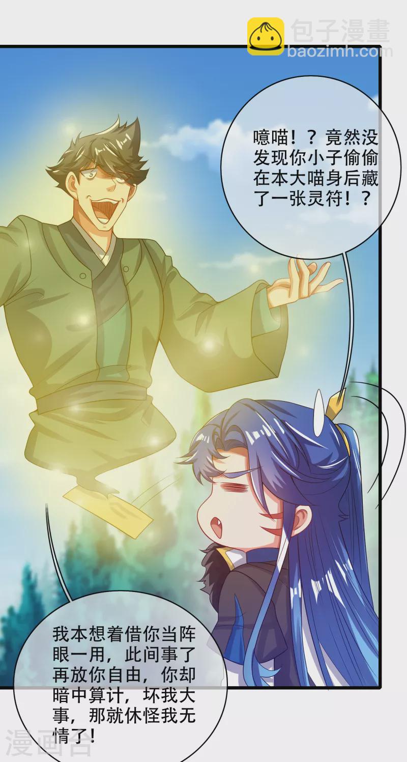 第129话 孟长稷教出来的好徒弟~25