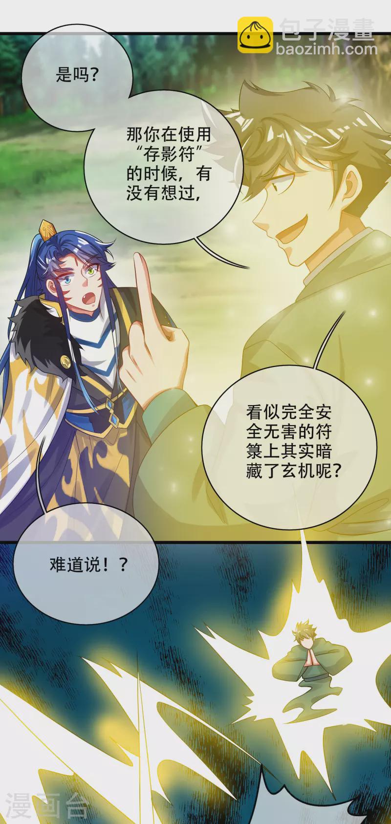 第129话 孟长稷教出来的好徒弟~27
