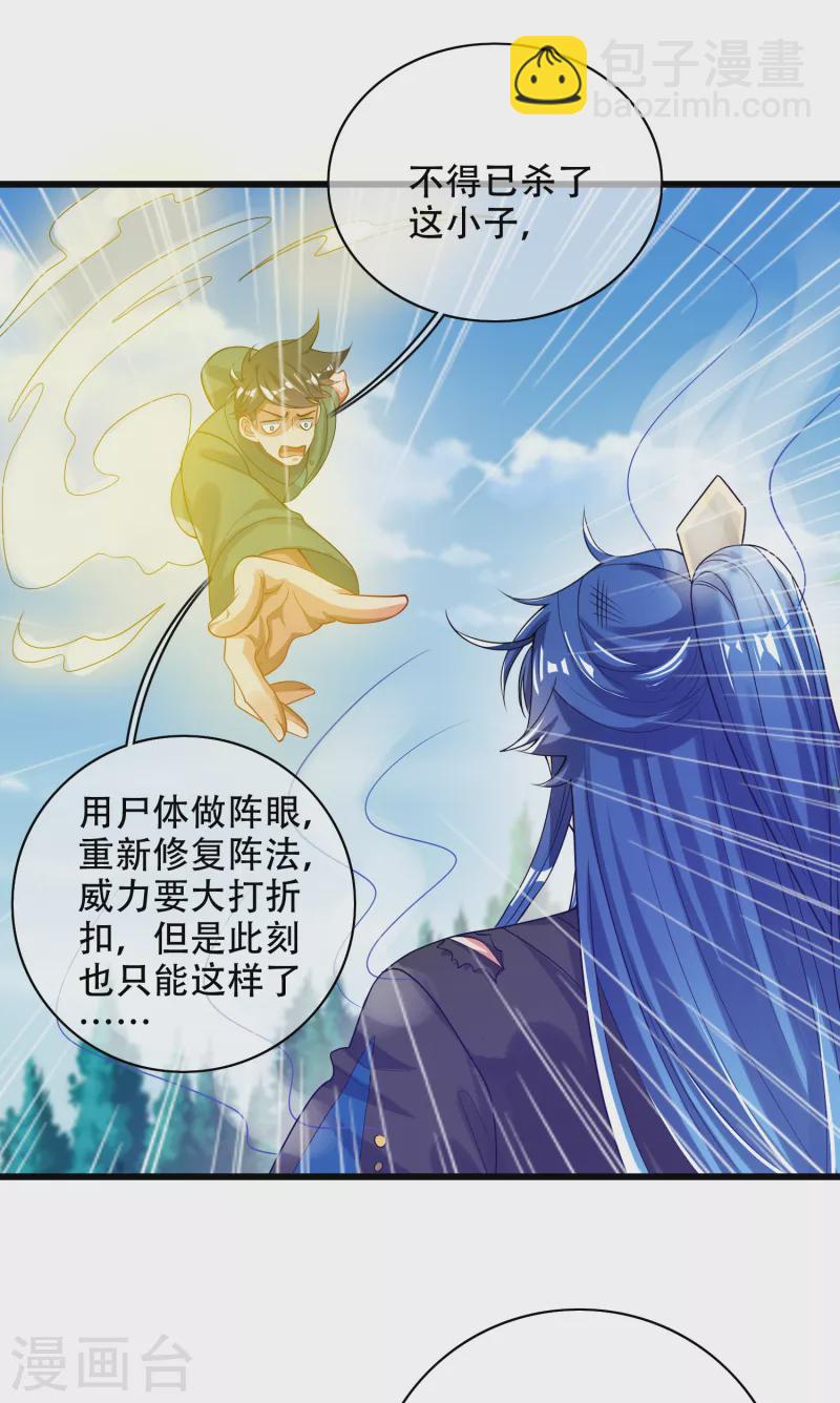 第129话 孟长稷教出来的好徒弟~29