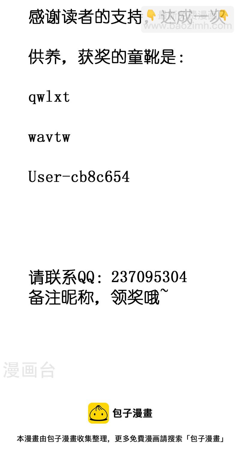 第129话 孟长稷教出来的好徒弟~33