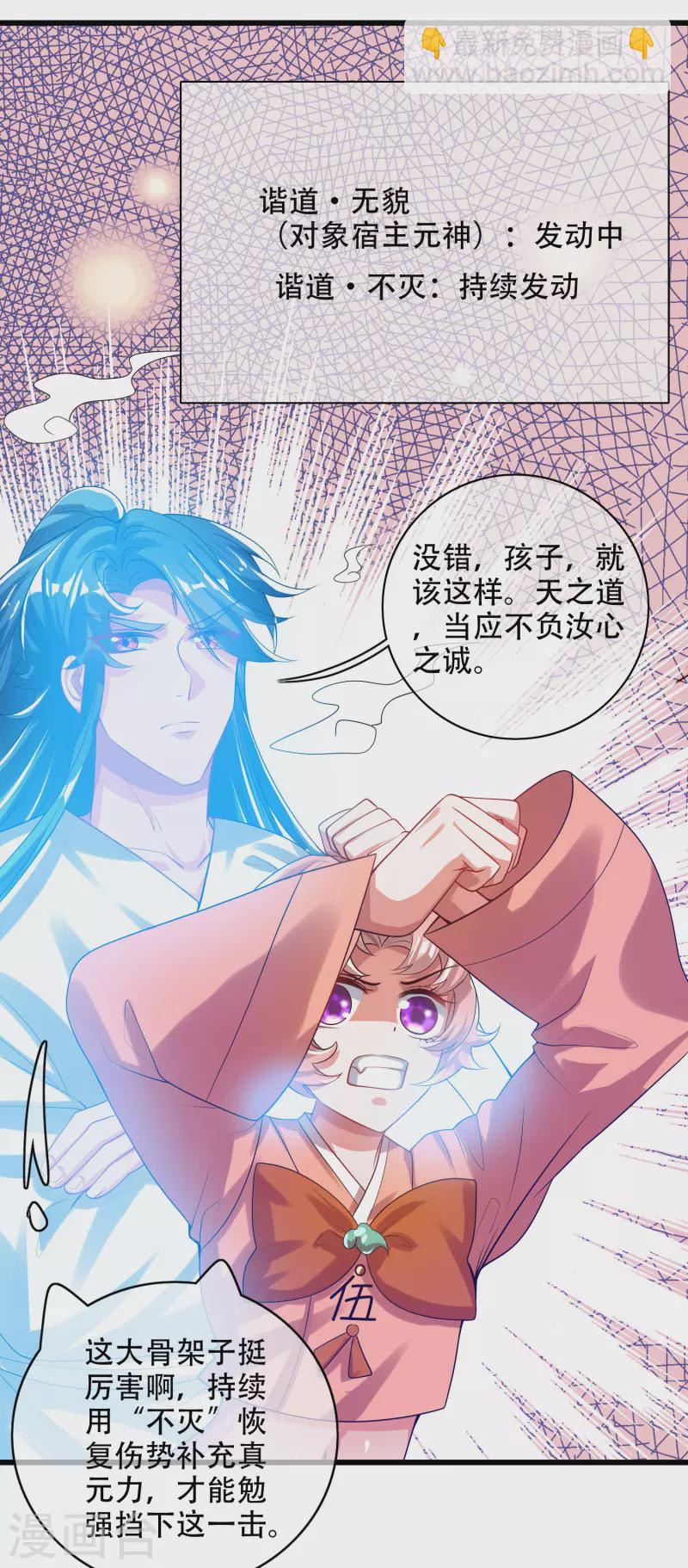 第129话 孟长稷教出来的好徒弟~8