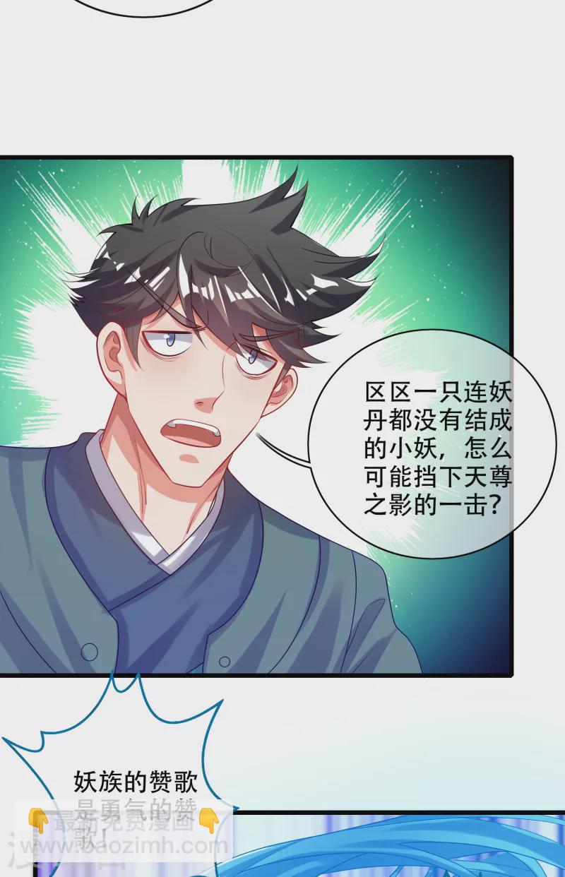 第129话 孟长稷教出来的好徒弟~9