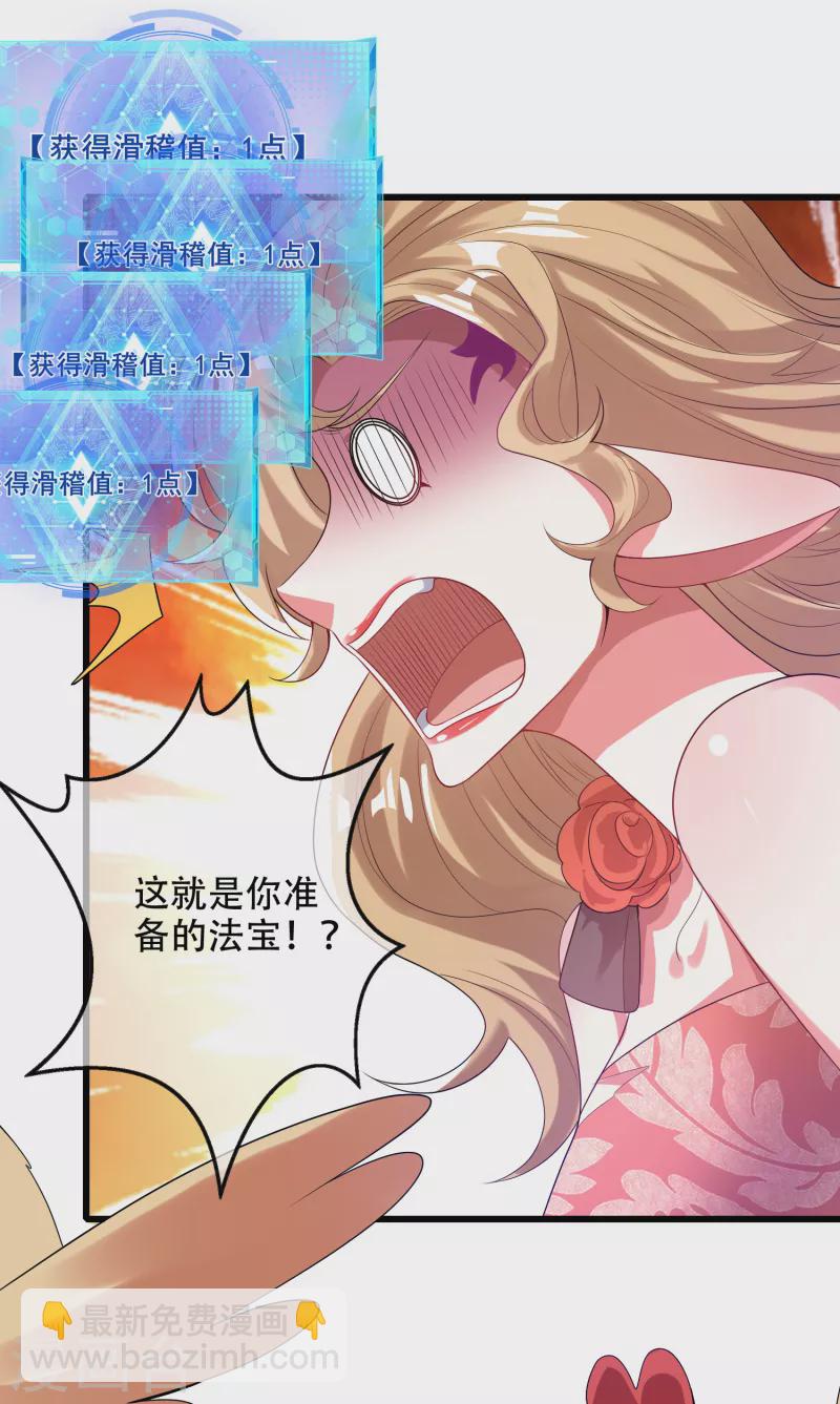 第132话 让你见识下我的外挂吧！22