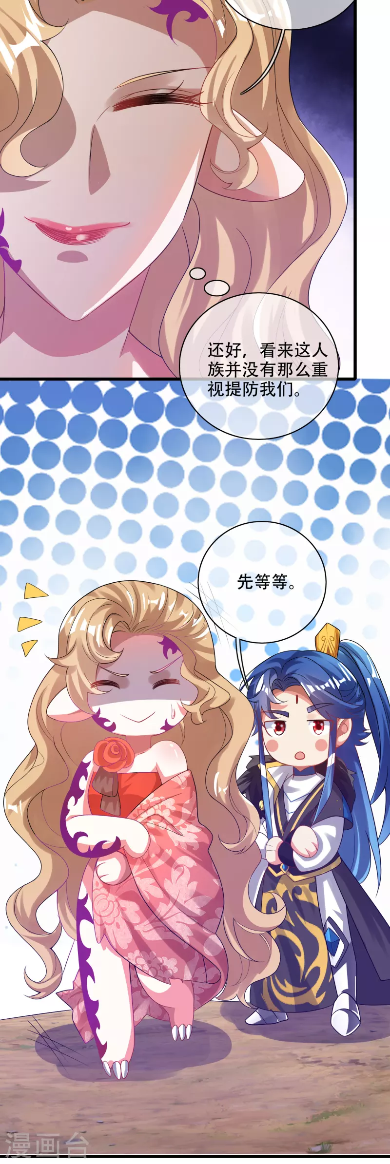 第133话 长稷妖精公司2.015