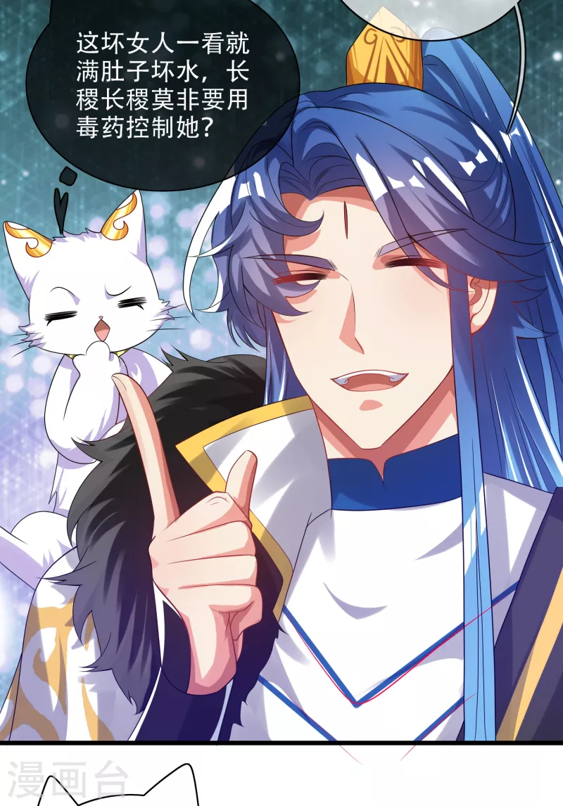 第133话 长稷妖精公司2.018