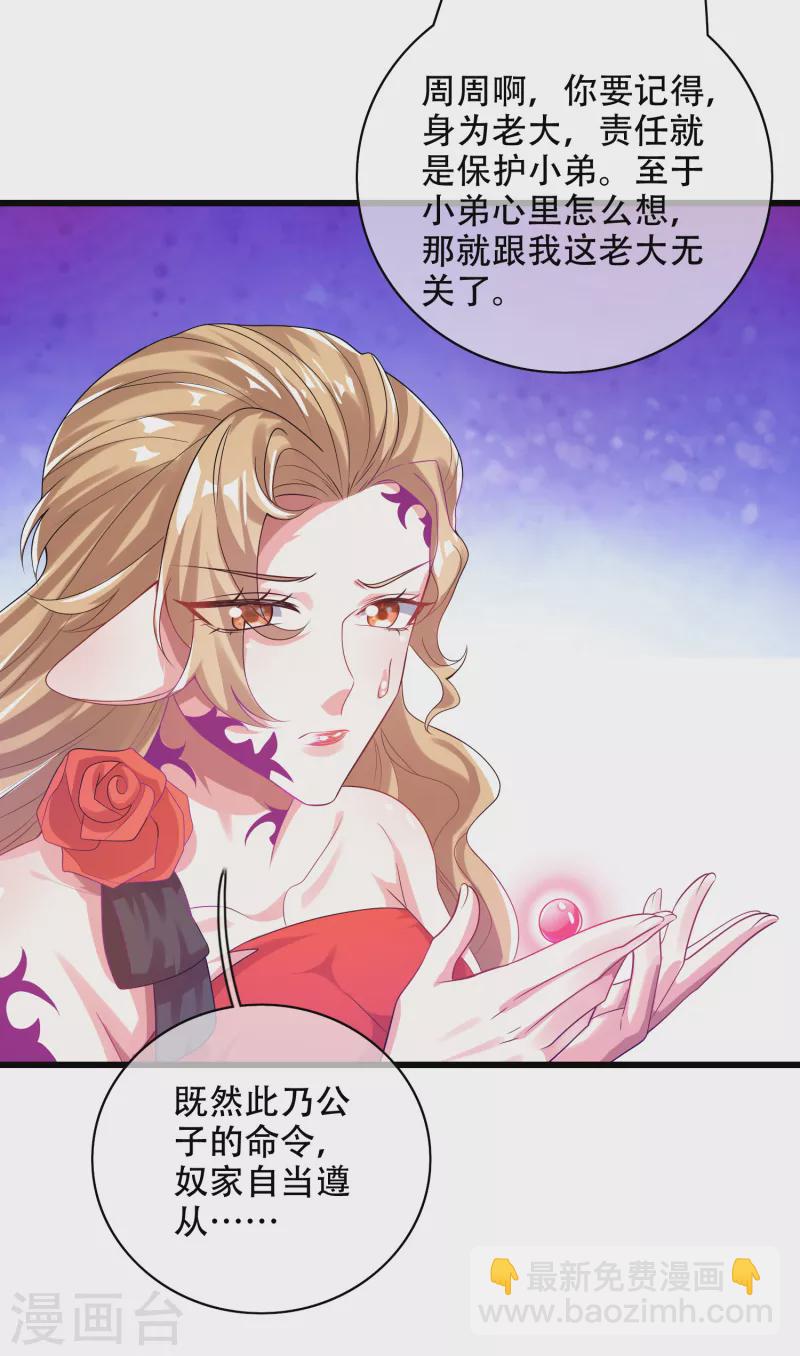 第133话 长稷妖精公司2.020
