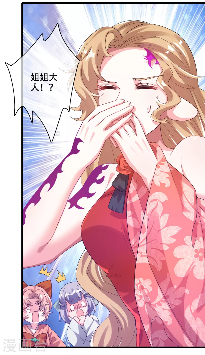 第133话 长稷妖精公司2.021