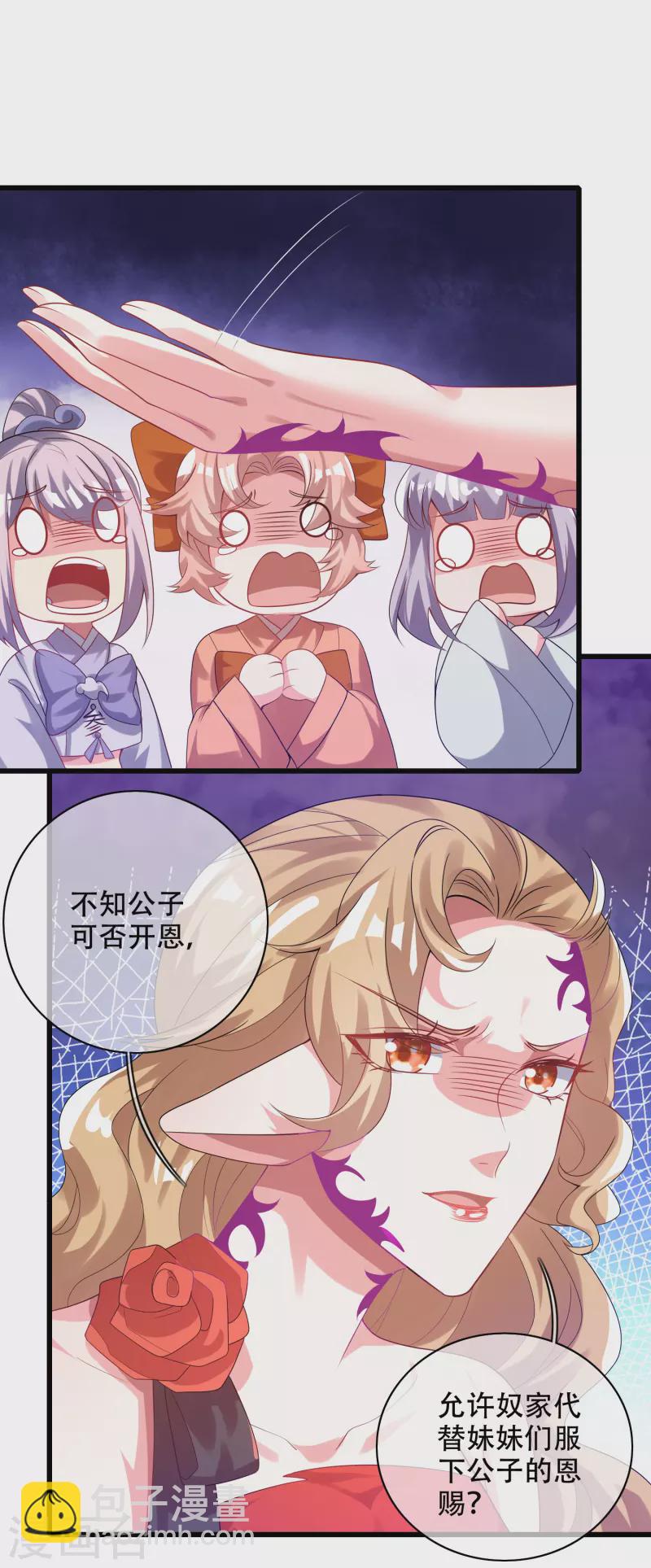第133话 长稷妖精公司2.022