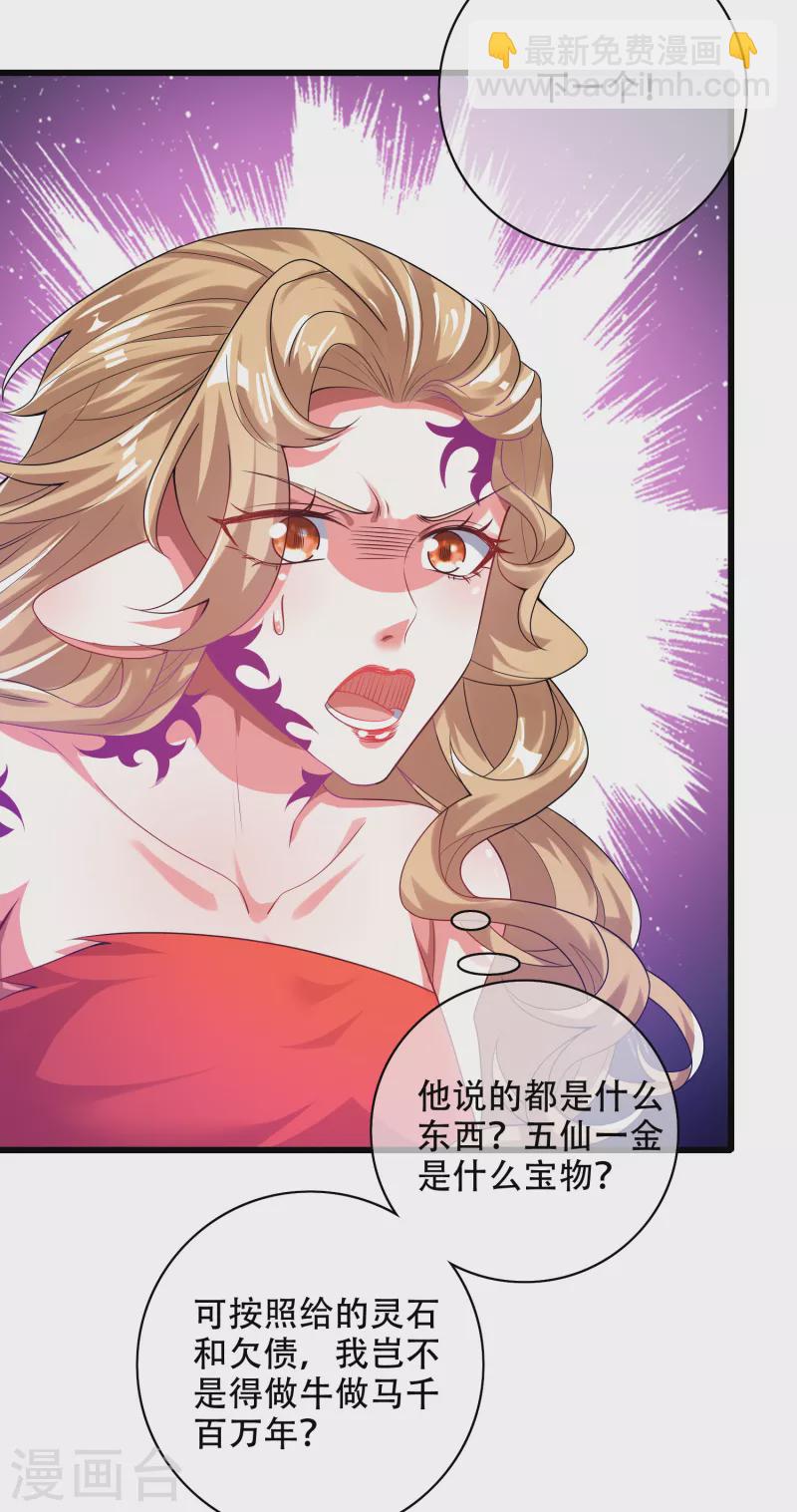 第133话 长稷妖精公司2.04