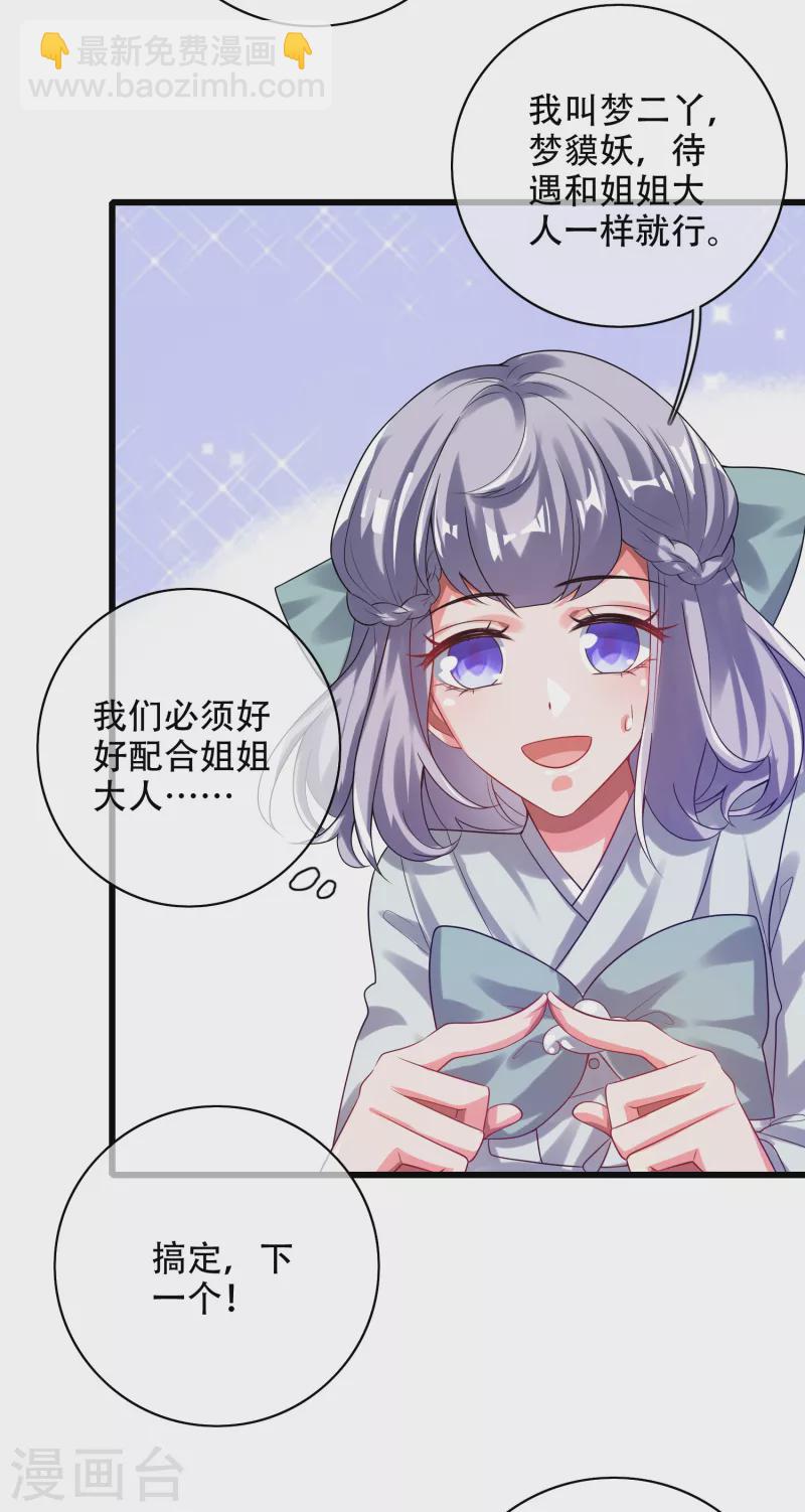 第133话 长稷妖精公司2.05