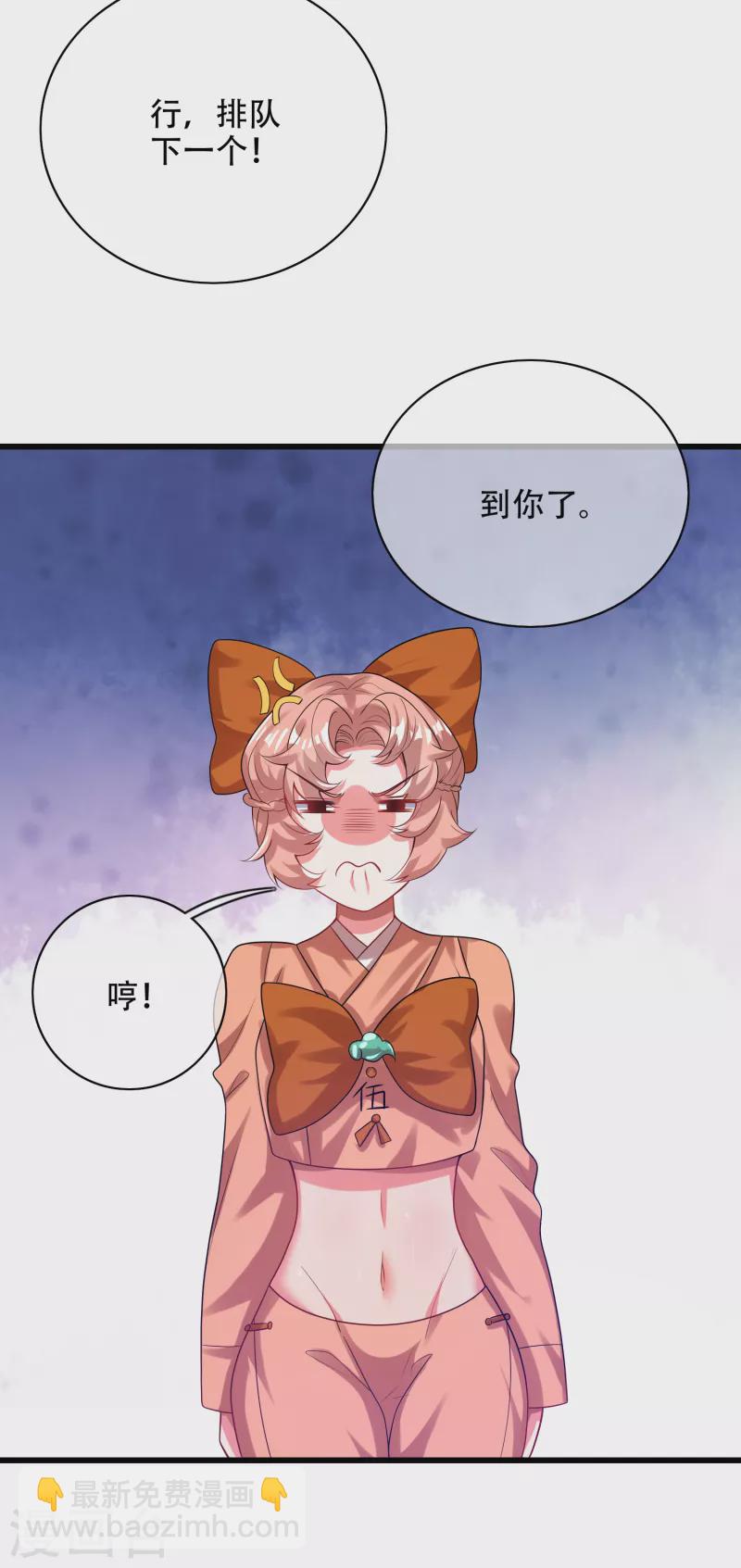 第133话 长稷妖精公司2.07