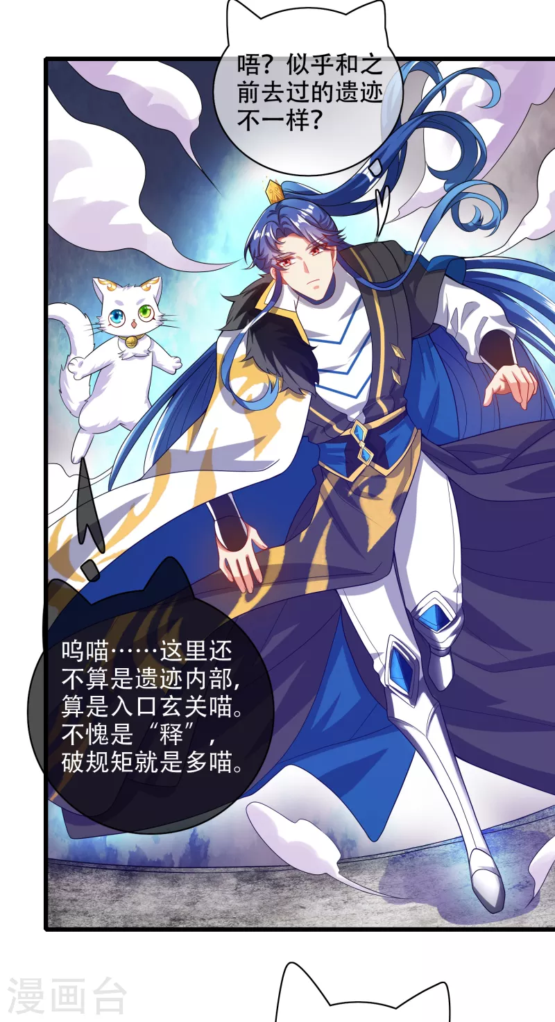第134话 错乱的记忆好搞人啊1