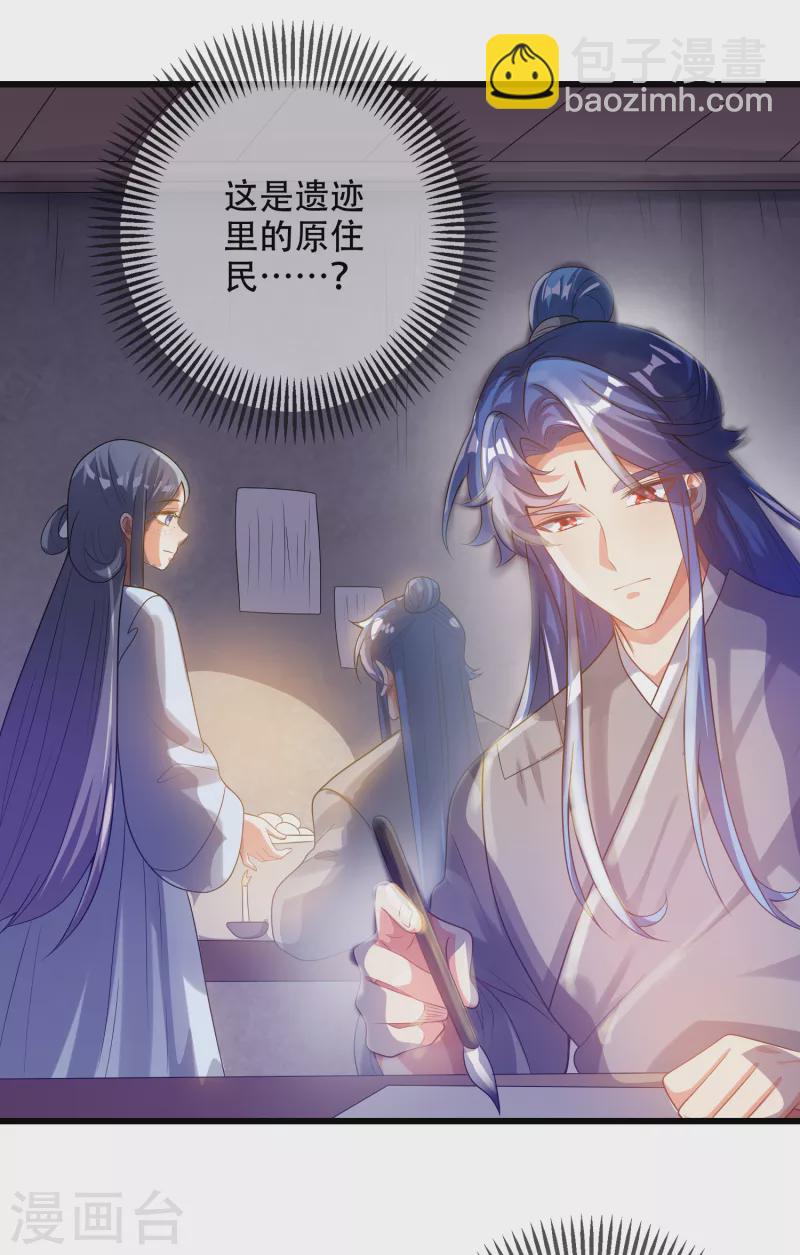 第134话 错乱的记忆好搞人啊15