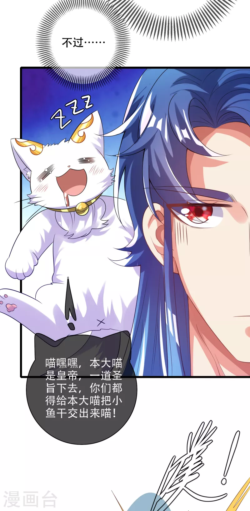 第134话 错乱的记忆好搞人啊18