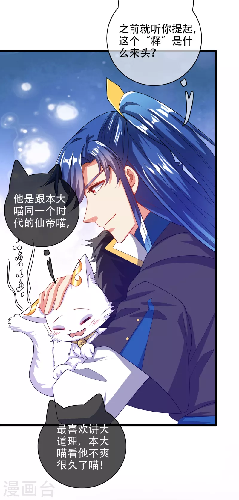 第134话 错乱的记忆好搞人啊2