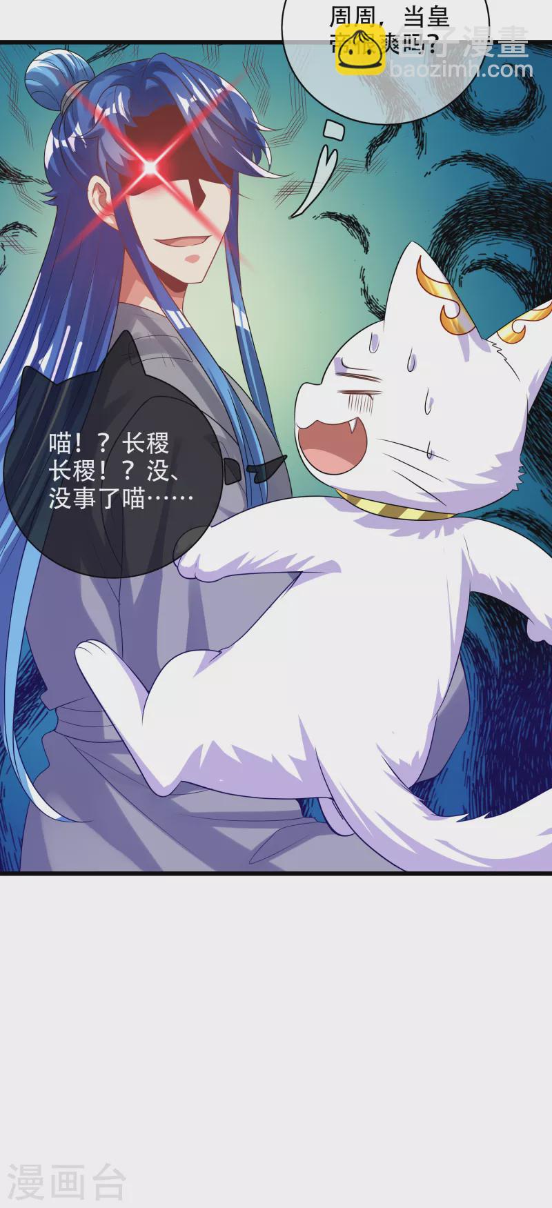 第134话 错乱的记忆好搞人啊21