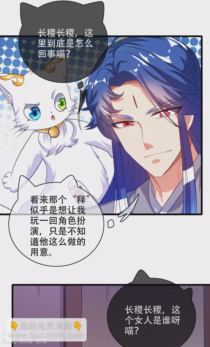 第134话 错乱的记忆好搞人啊22
