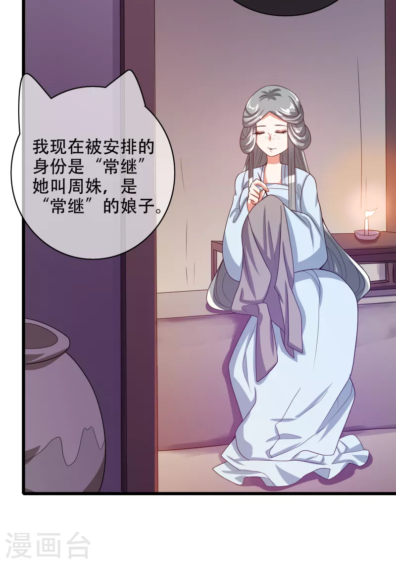 第134话 错乱的记忆好搞人啊23
