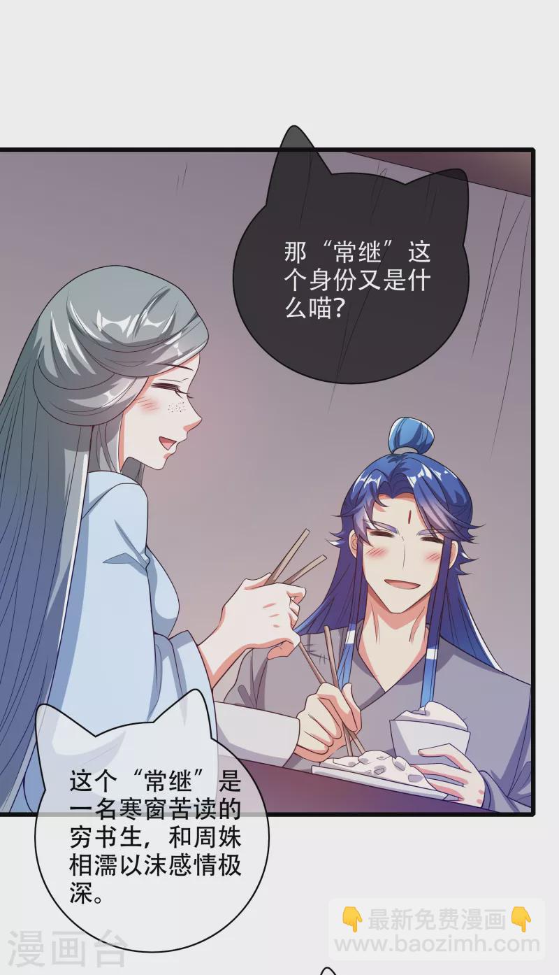 第134话 错乱的记忆好搞人啊24