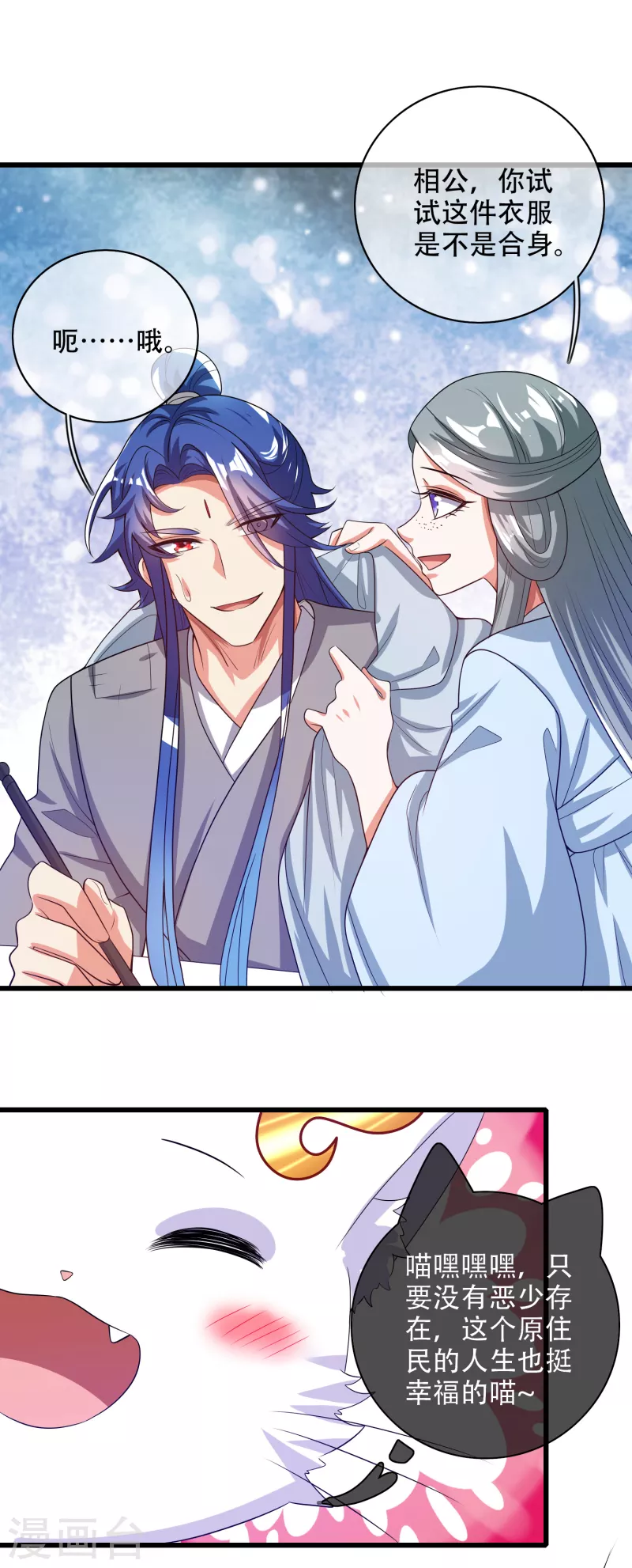 第134话 错乱的记忆好搞人啊26