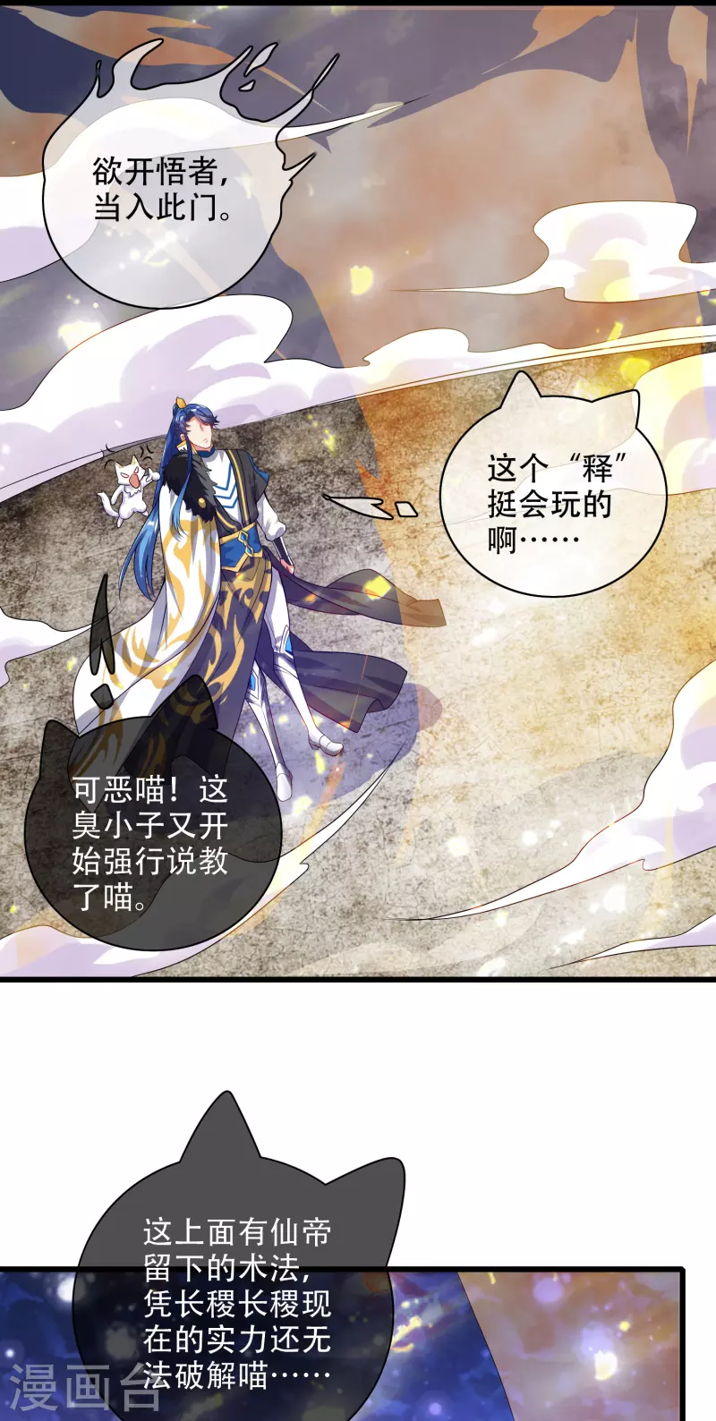 第134话 错乱的记忆好搞人啊5