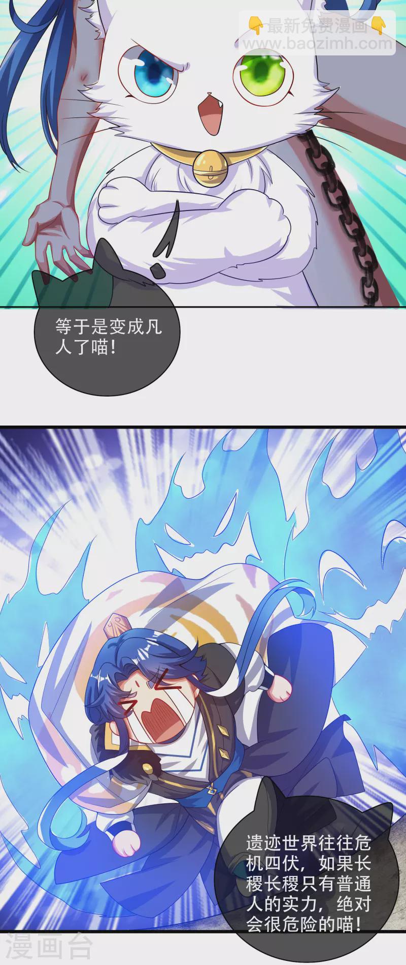 第134话 错乱的记忆好搞人啊7