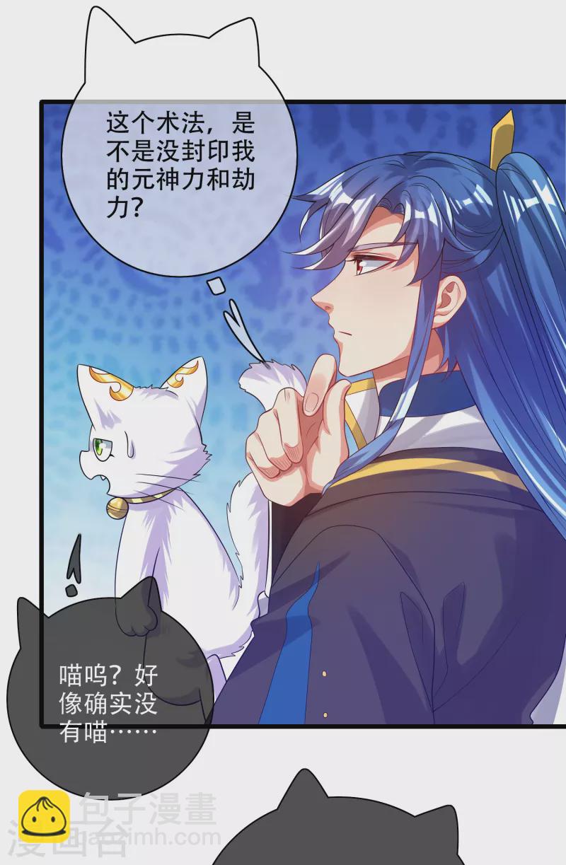 第134话 错乱的记忆好搞人啊8