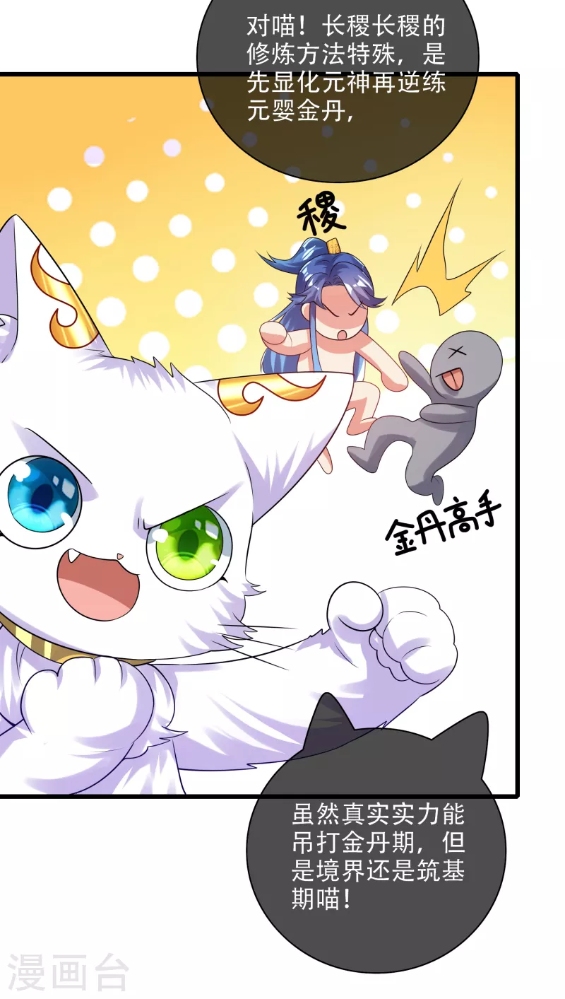 第134话 错乱的记忆好搞人啊9