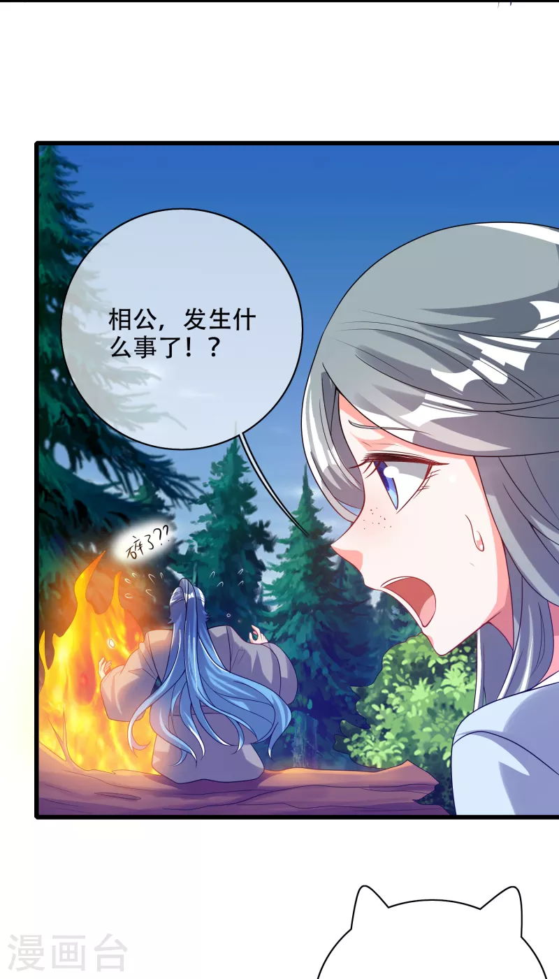 第137话 这次的对手，我认可你！13