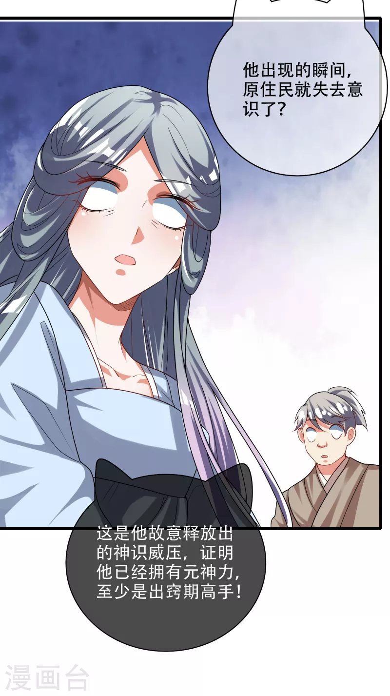 第137话 这次的对手，我认可你！18