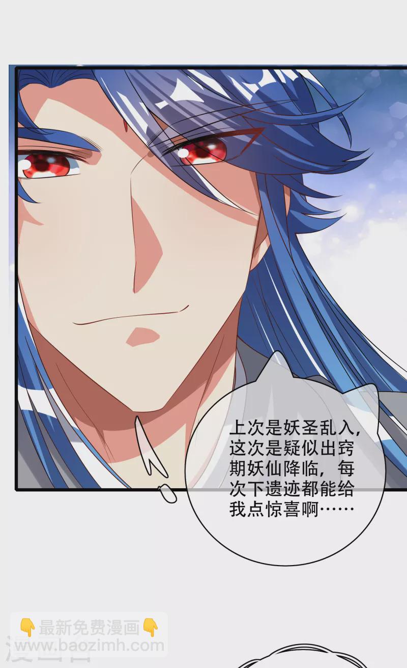第137话 这次的对手，我认可你！19
