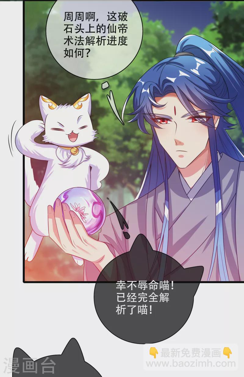 第137话 这次的对手，我认可你！2