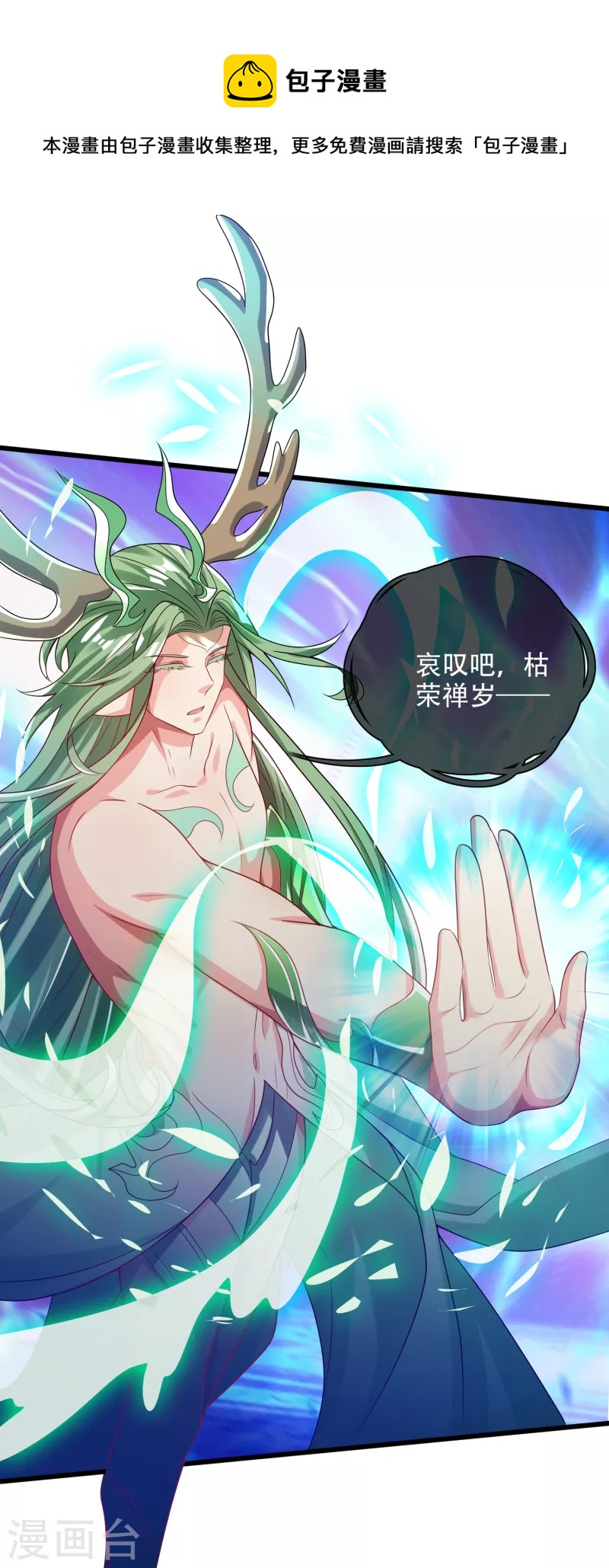 第137话 这次的对手，我认可你！23