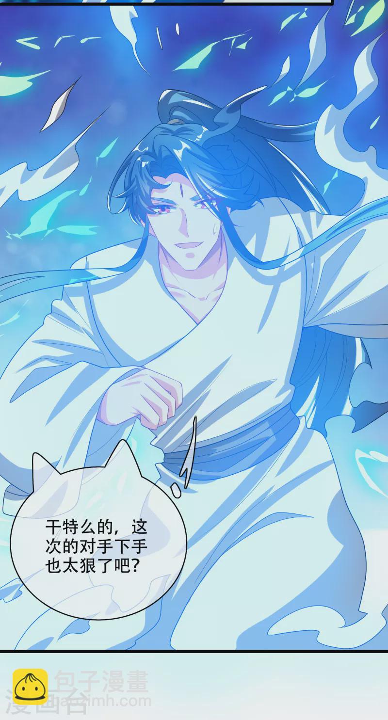 第137话 这次的对手，我认可你！32