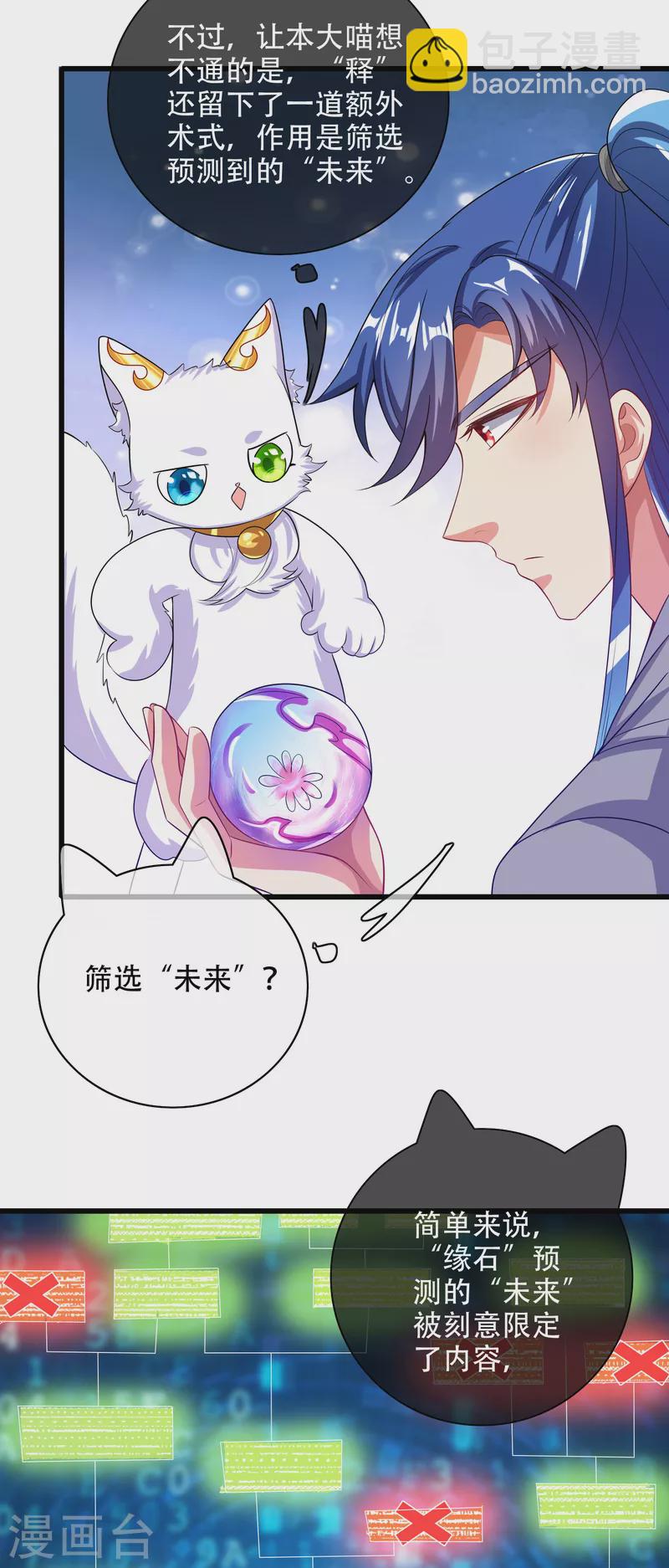 第137话 这次的对手，我认可你！6