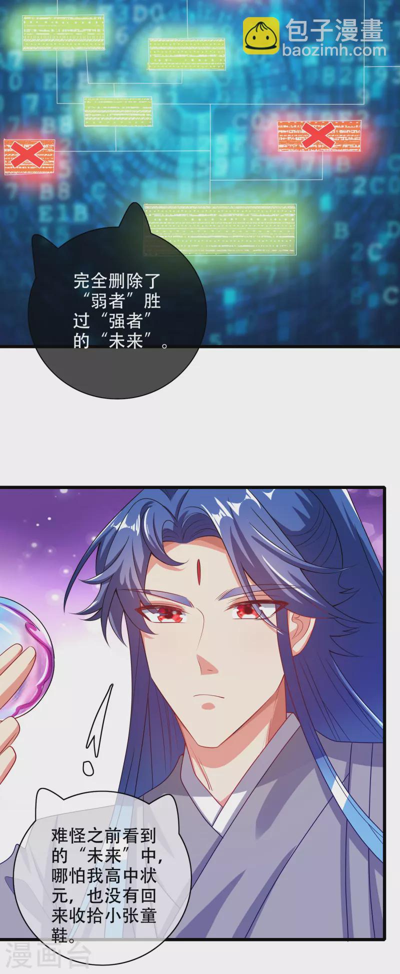 第137话 这次的对手，我认可你！7